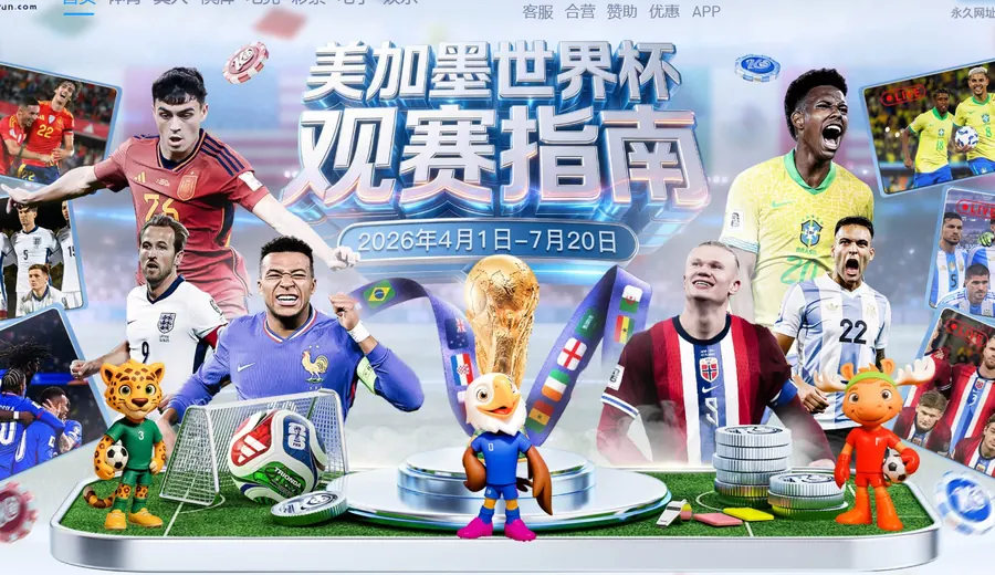 贝林厄姆世界杯球星介绍